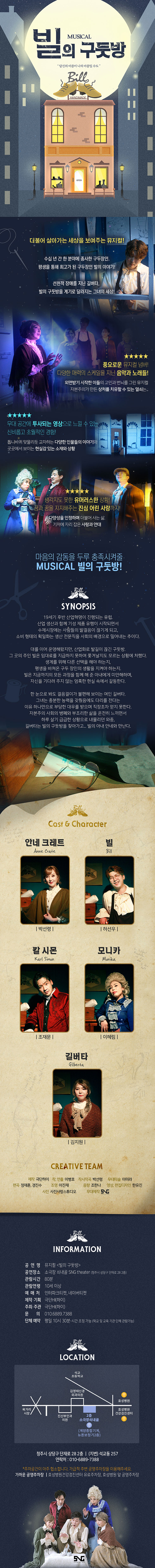 빌의 구둣방 소개이미지