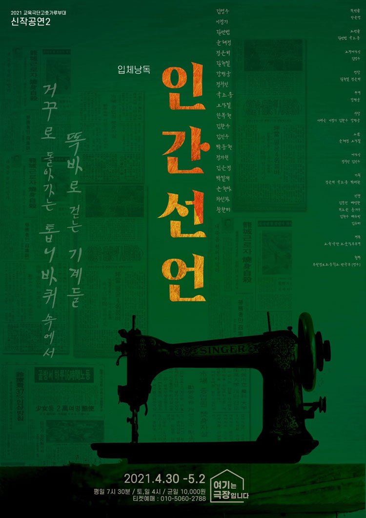 인간선언 Gallery