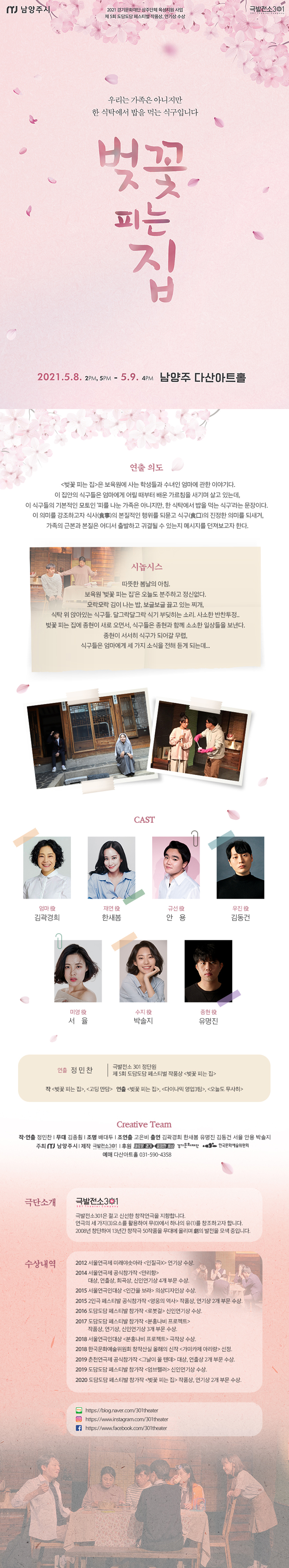 벚꽃 피는 집 Gallery