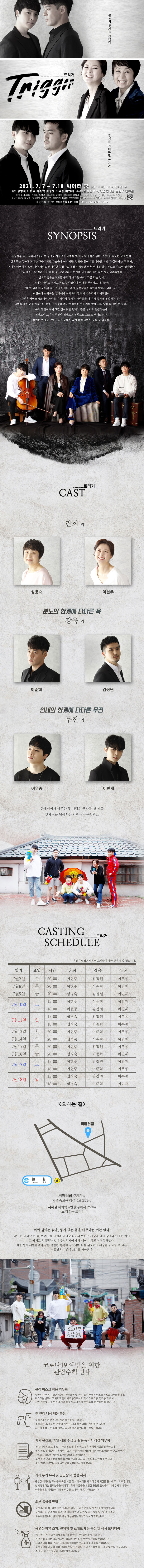 트리거 Gallery