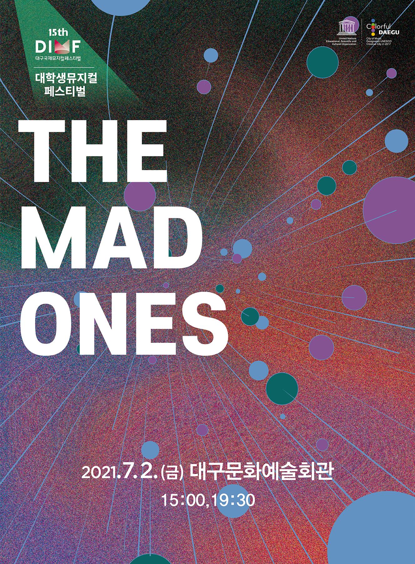 제15회 DIMF, The Mad Ones 공연 소개