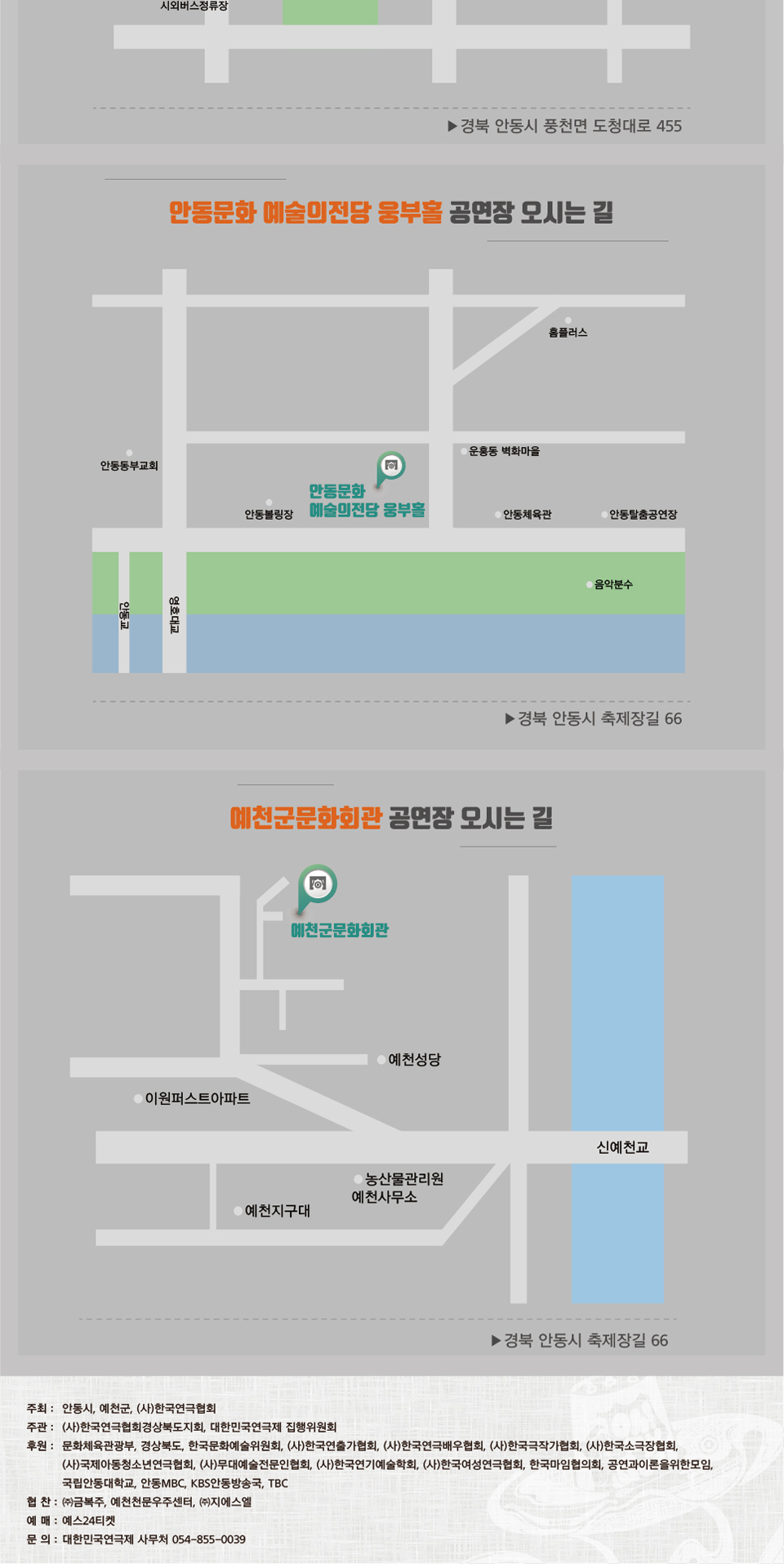제39회 대한민국연극제 in 안동·예천, 초청공연: 억척어멈과 그 자식들 Gallery