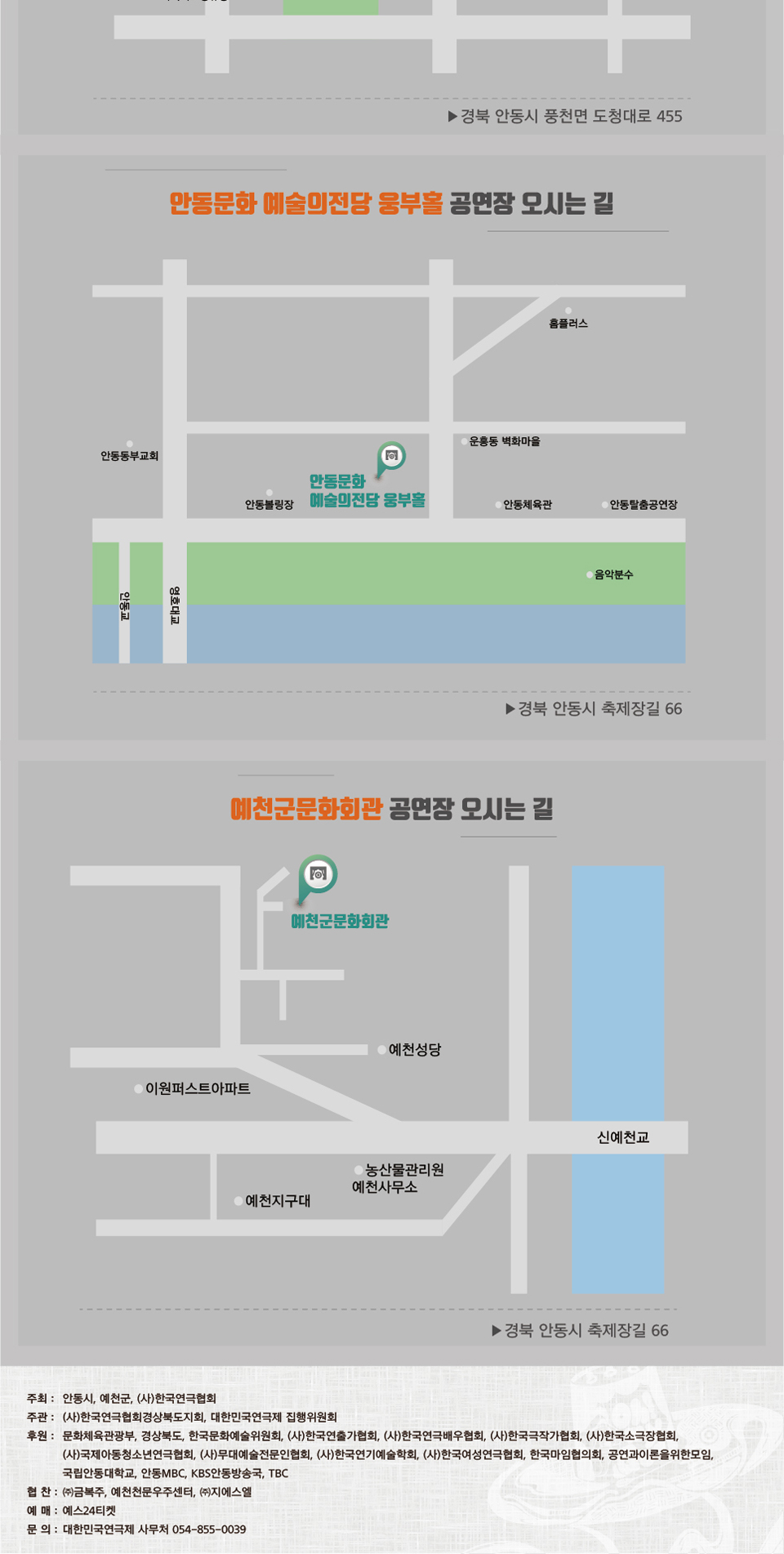 제39회 대한민국연극제 in 안동·예천, 초청공연: 안녕, 굴사르 Gallery