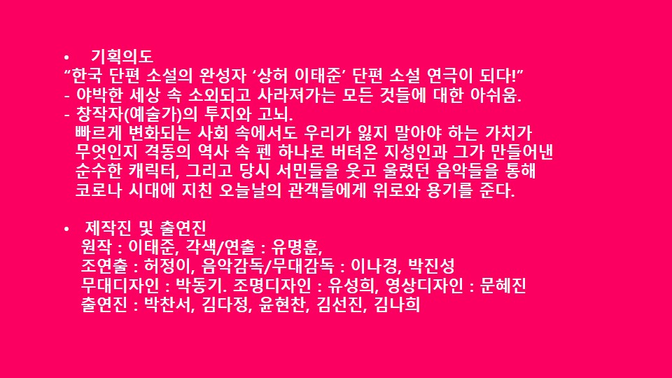 부산신진예술페스티벌, 달밤 Gallery