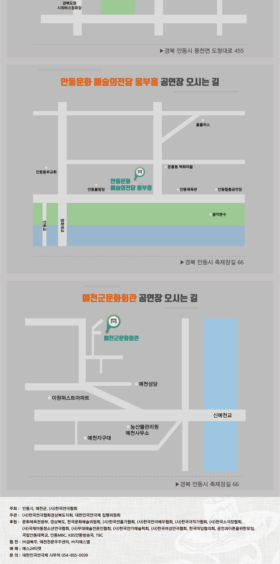 제39회 대한민국연극제 in 안동·예천, 안티고네 Gallery