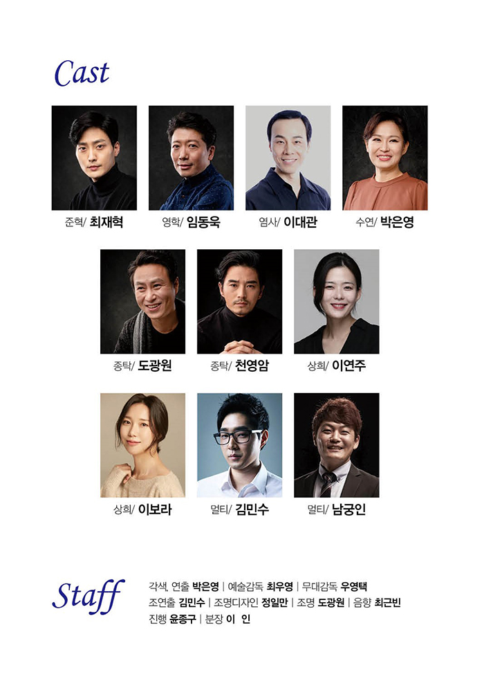 제1회 G.T Festa, 그놈이야기 (part2) 공연 소개