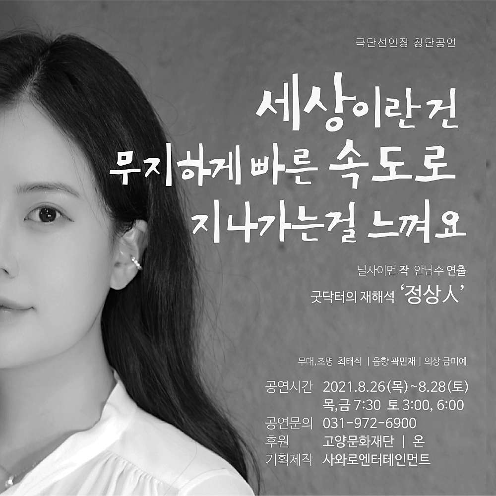 정상인 Gallery