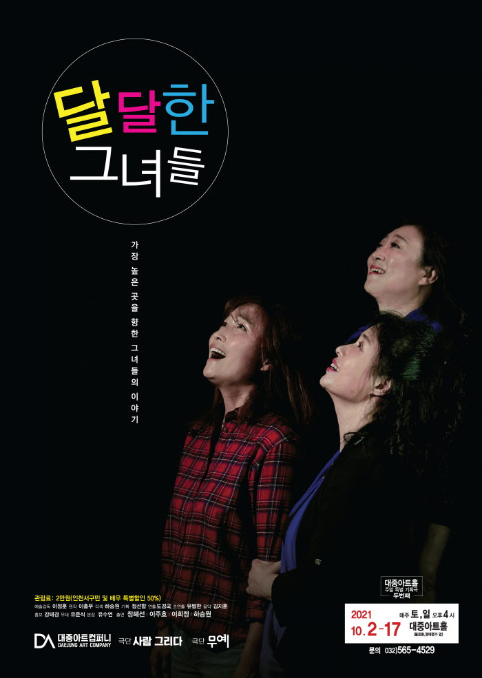 달달한 그녀들 Gallery