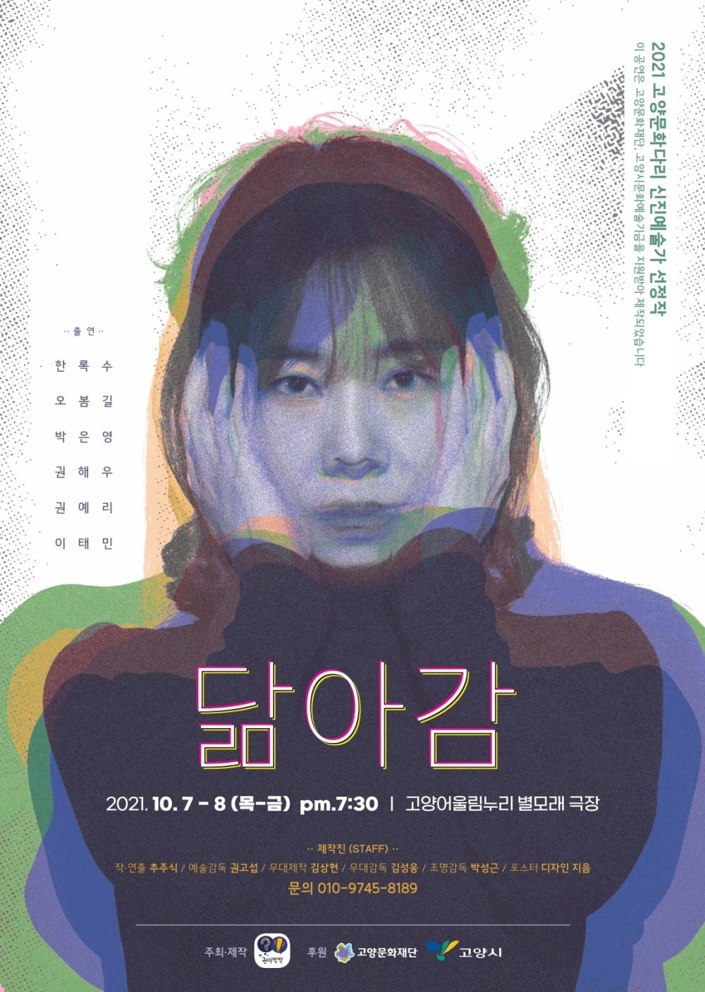 닮아감 공연 소개