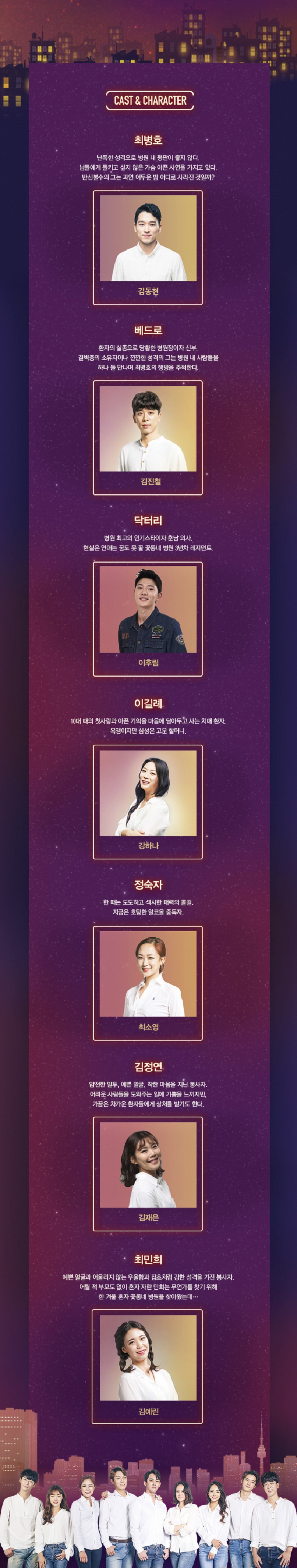 오! 당신이 잠든 사이 [당진] 공연 소개