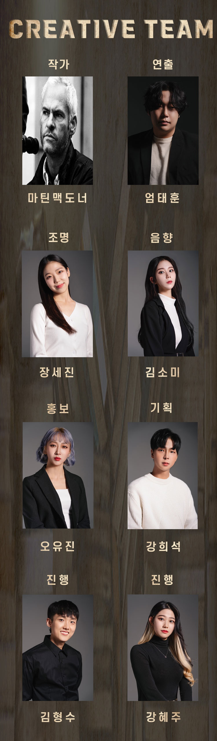 필로우맨 [대전] Gallery