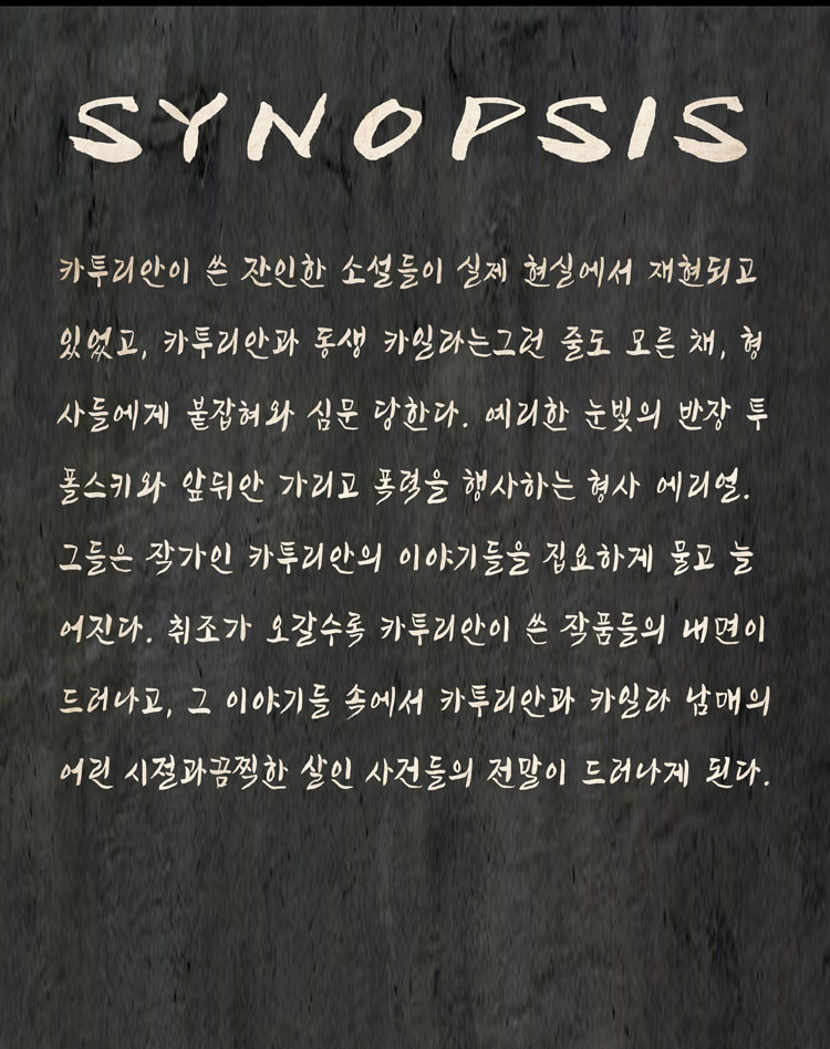 필로우맨 [대전] Gallery