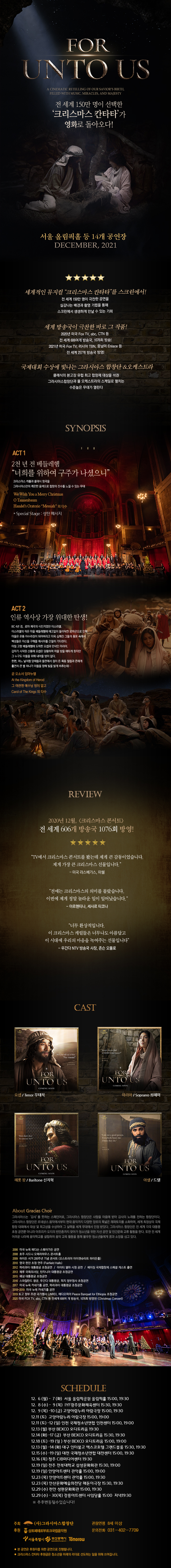 FOR UNTO US [안산] Gallery