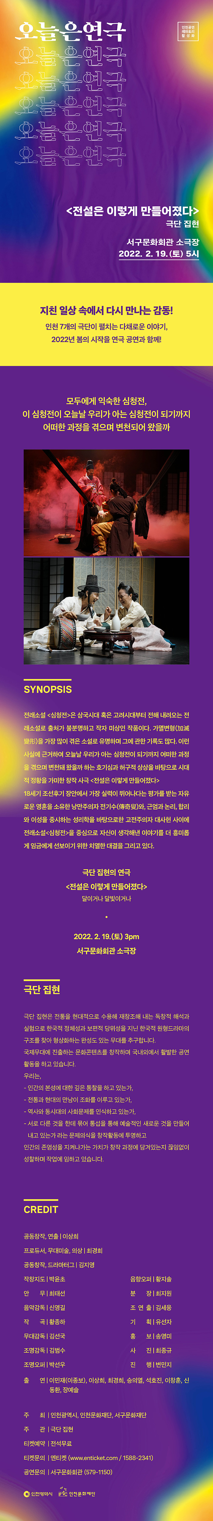 오늘은연극, 전설은 이렇게 만들어졌다 Gallery