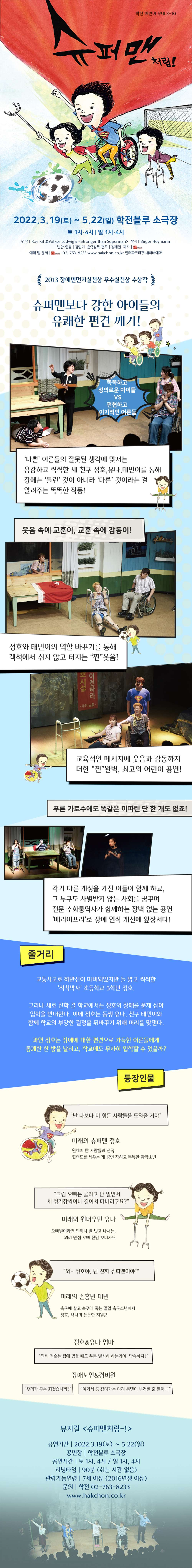 슈퍼맨처럼-! Gallery