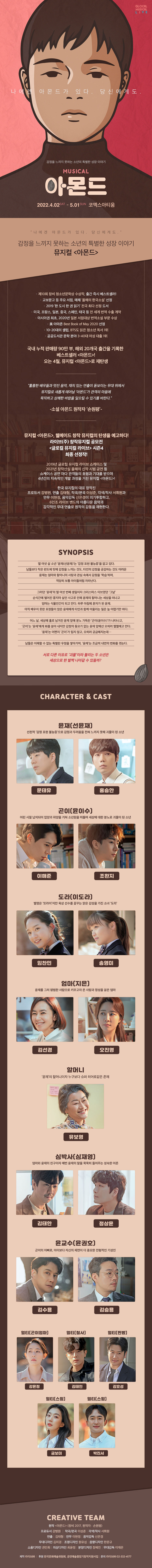 아몬드 Gallery