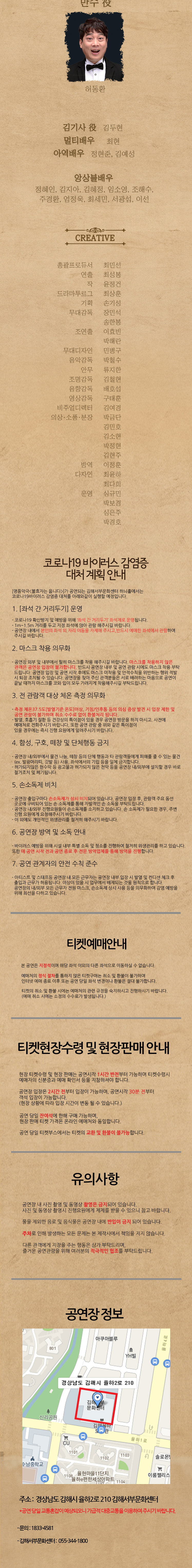 불효자는 웁니다 [김해] 공연 소개