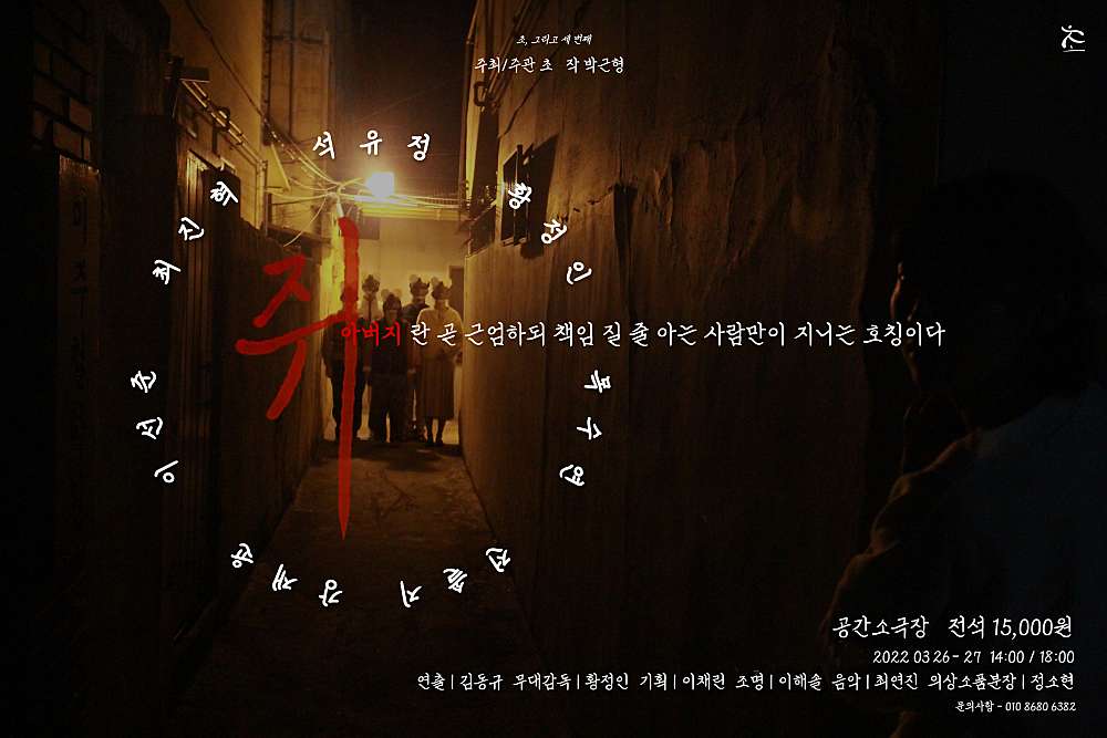 쥐 공연 소개