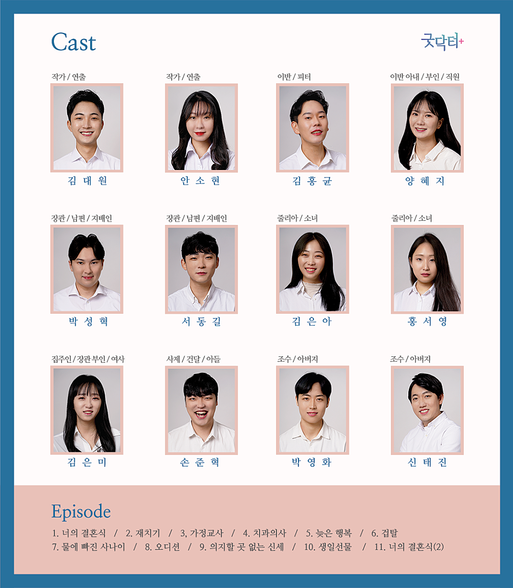 굿닥터+ Gallery