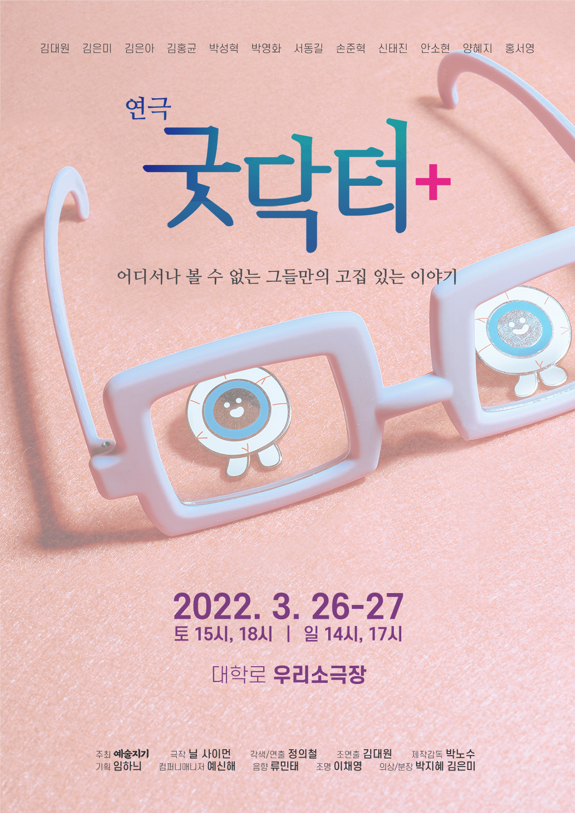 굿닥터+ Gallery