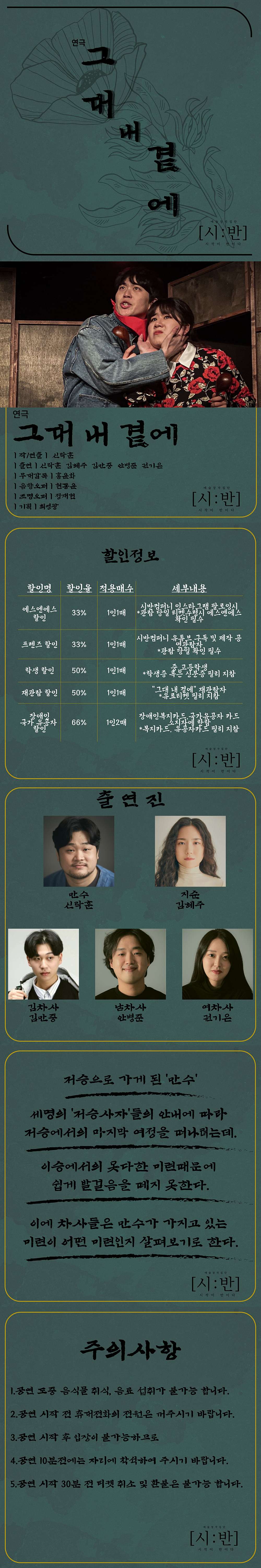 그대 내 곁에 Gallery