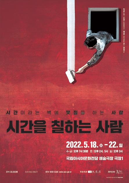 시간을 칠하는 사람 Gallery