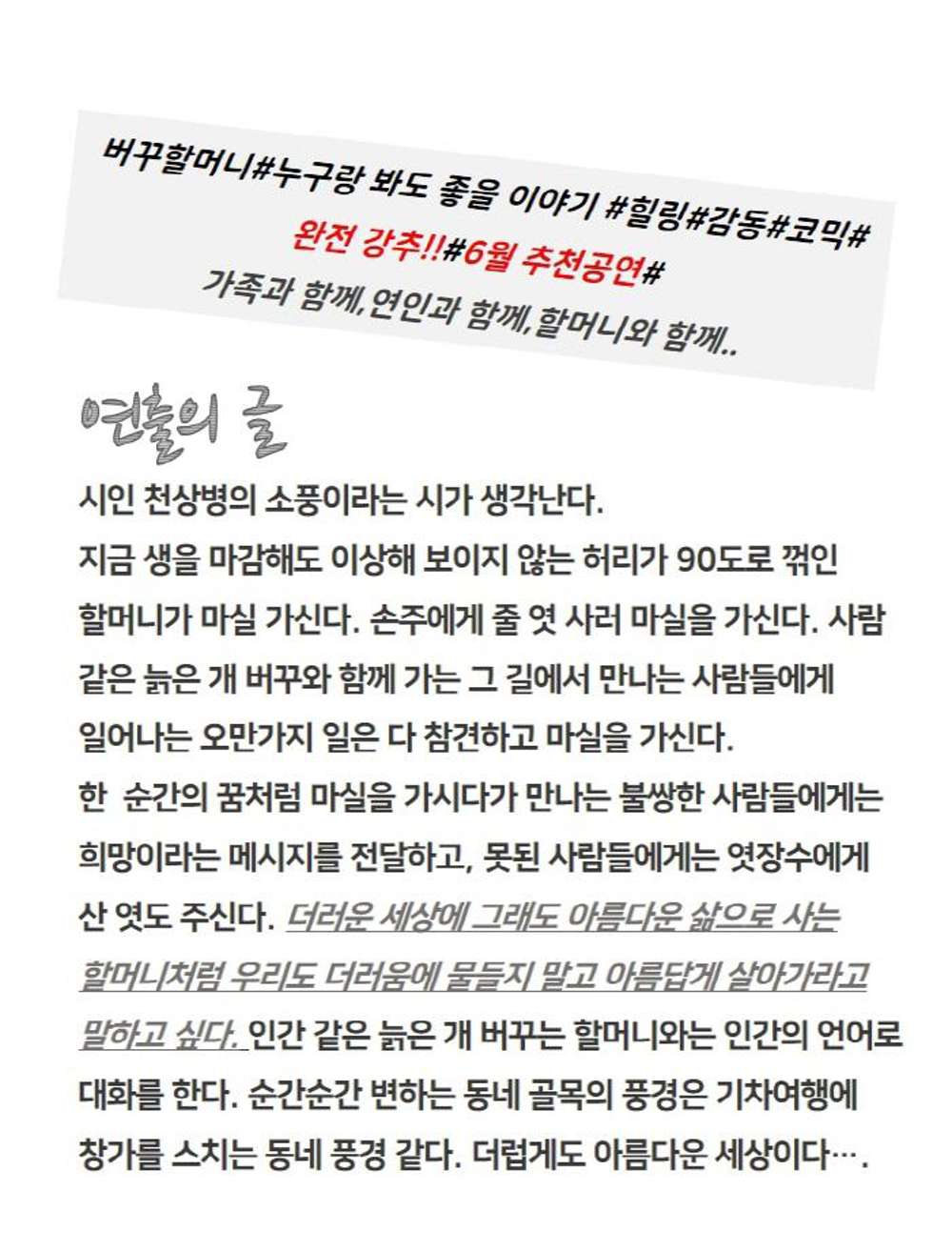 버꾸할머니 [광주] Gallery
