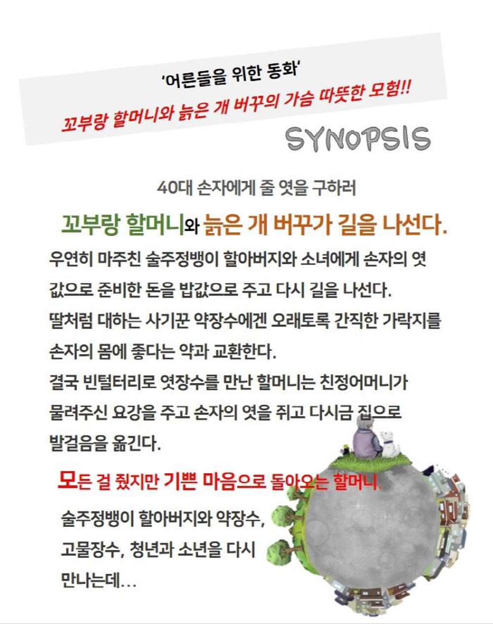 버꾸할머니 [광주] Gallery