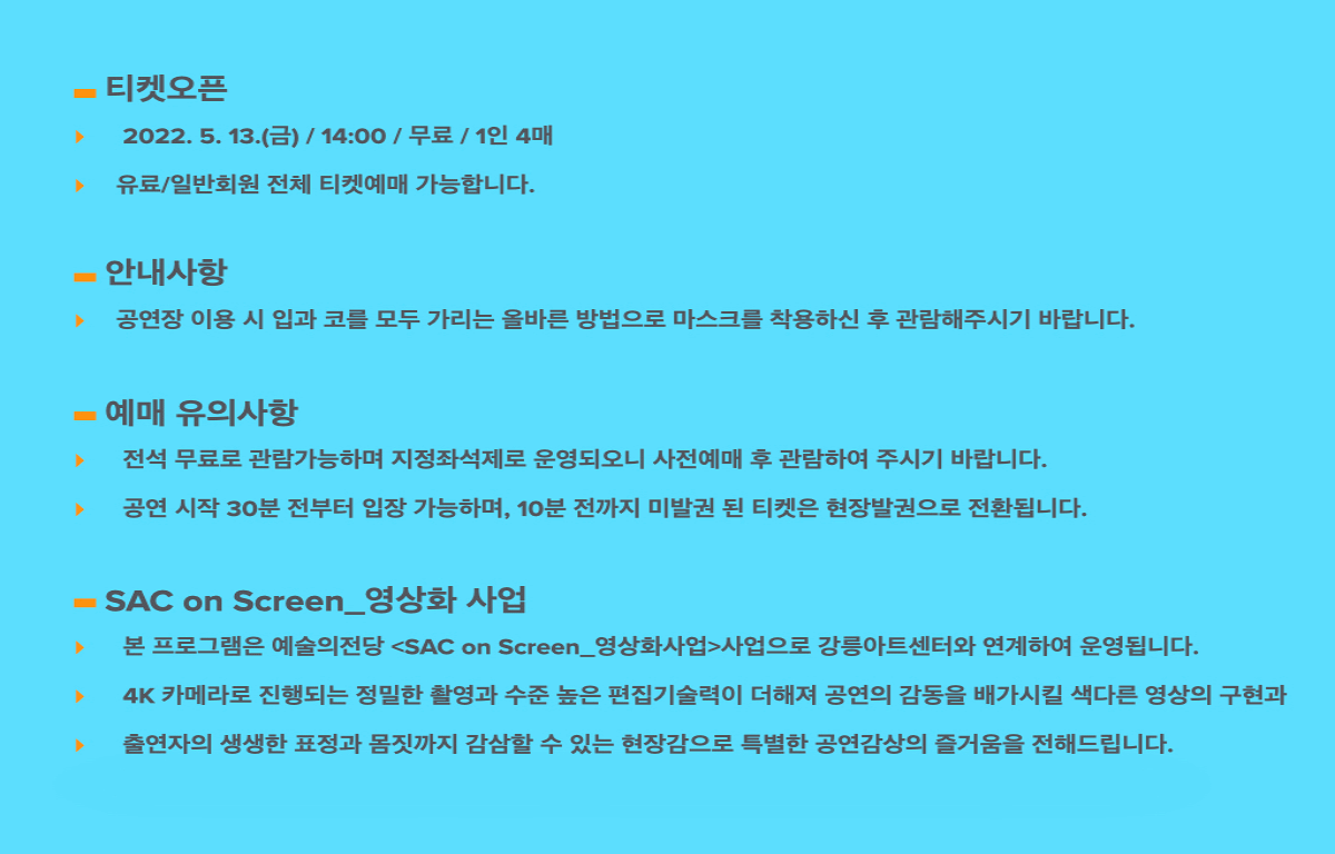 GAC화요극장, 보물섬 공연 소개
