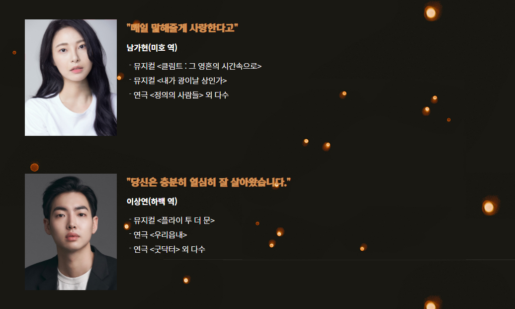 블랙 퍼레이드 공연 소개