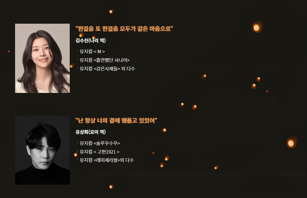 블랙 퍼레이드 공연 소개