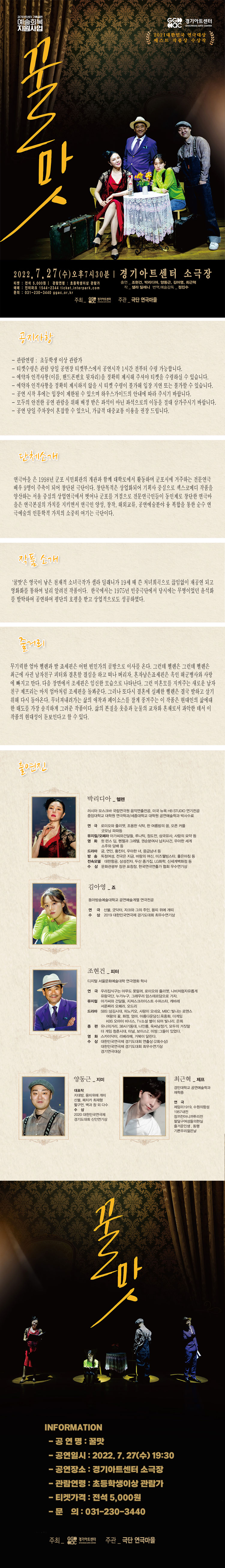 꿀맛 Gallery