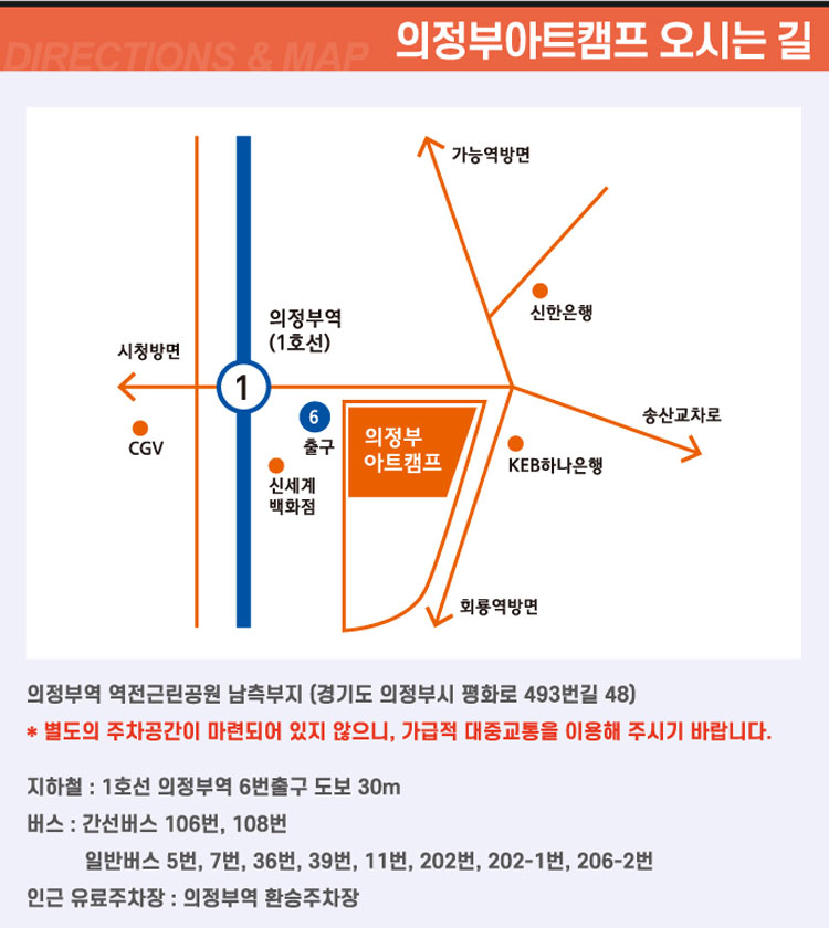 제21회 의정부음악극축제, 미래 도시 공연 소개