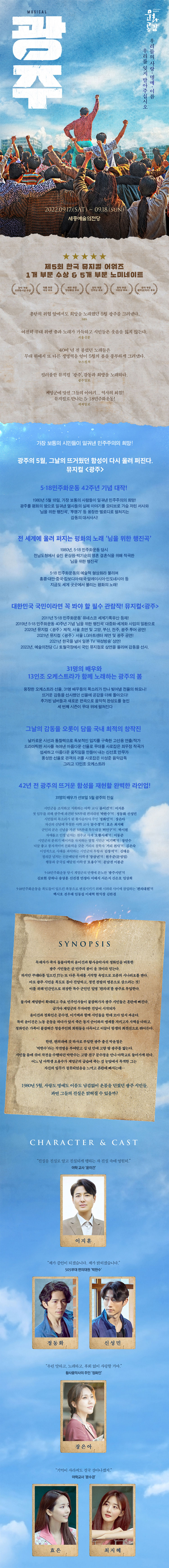 광주 [세종] Gallery