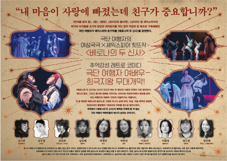 베로나의 두신사 공연 소개