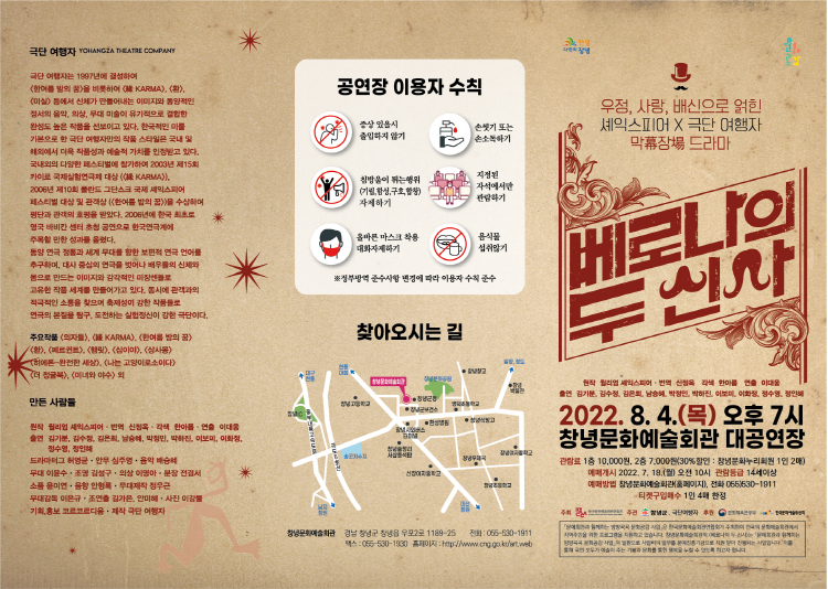베로나의 두신사 공연 소개