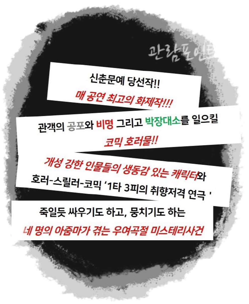 그녀들만 아는 공소시효 [광주] Gallery