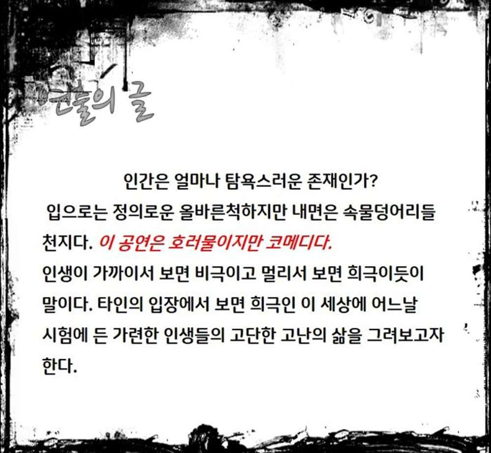 그녀들만 아는 공소시효 [광주] Gallery