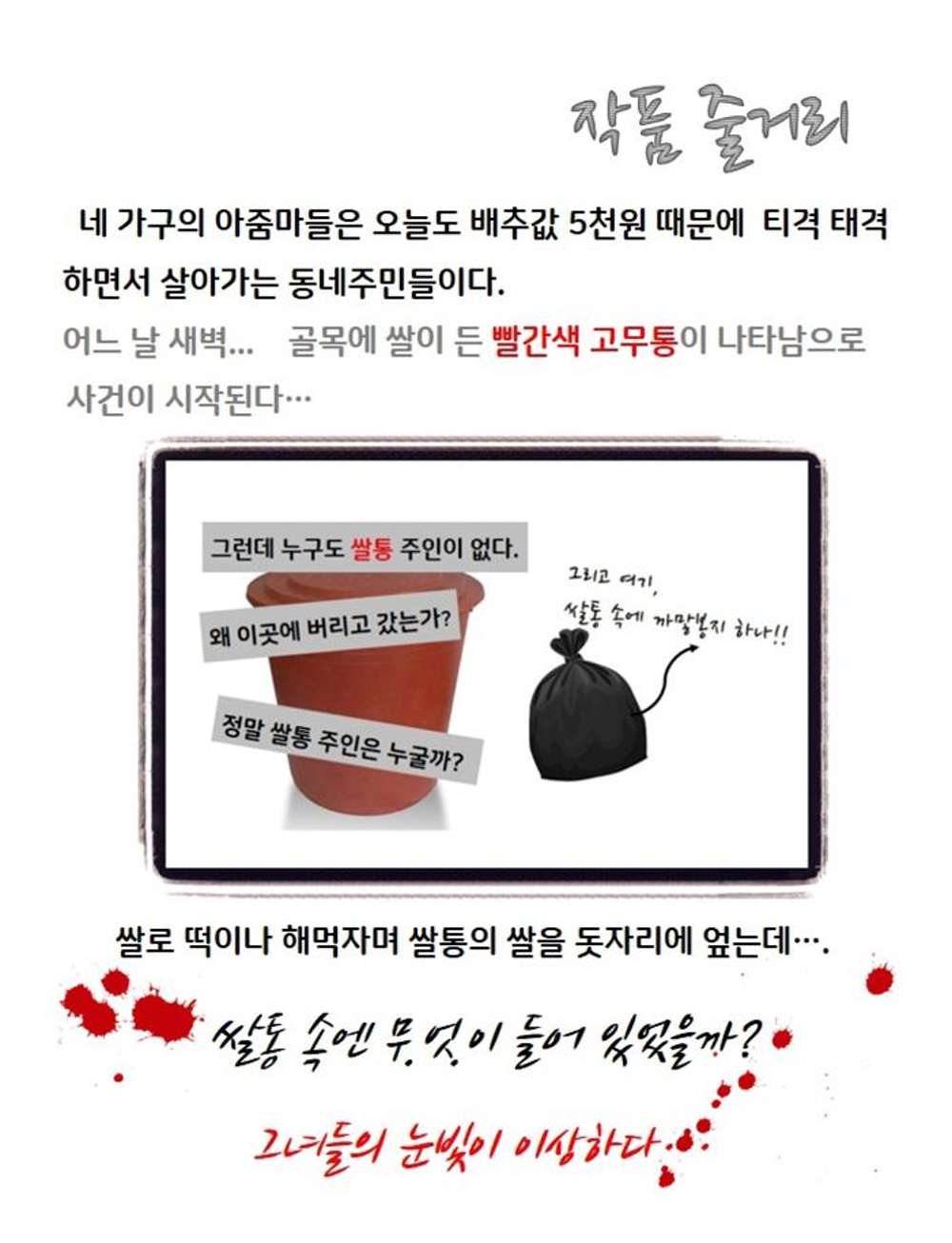 그녀들만 아는 공소시효 [광주] Gallery