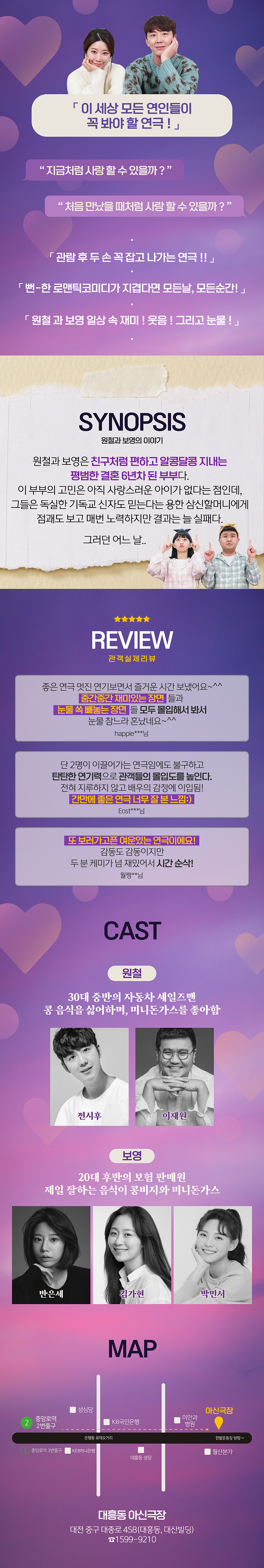 모든 날, 모든 순간 공연 소개