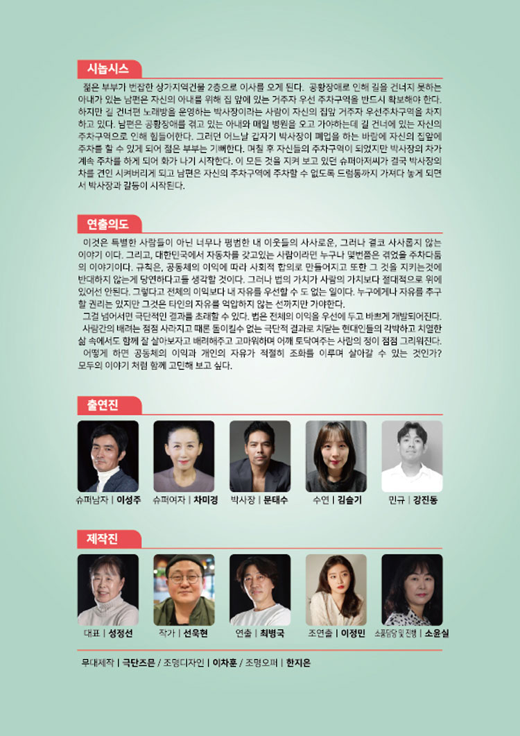 거주자 우선 주차구역 [안산] Gallery