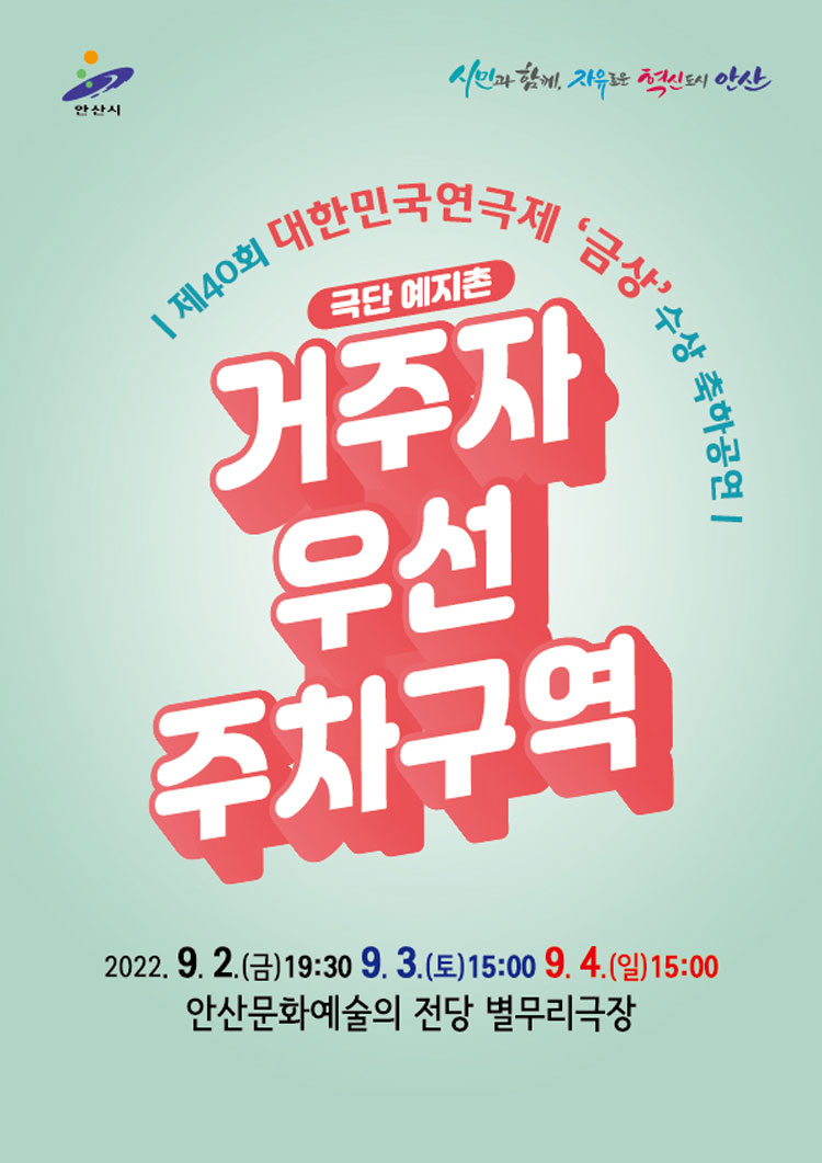 거주자 우선 주차구역 [안산] Gallery