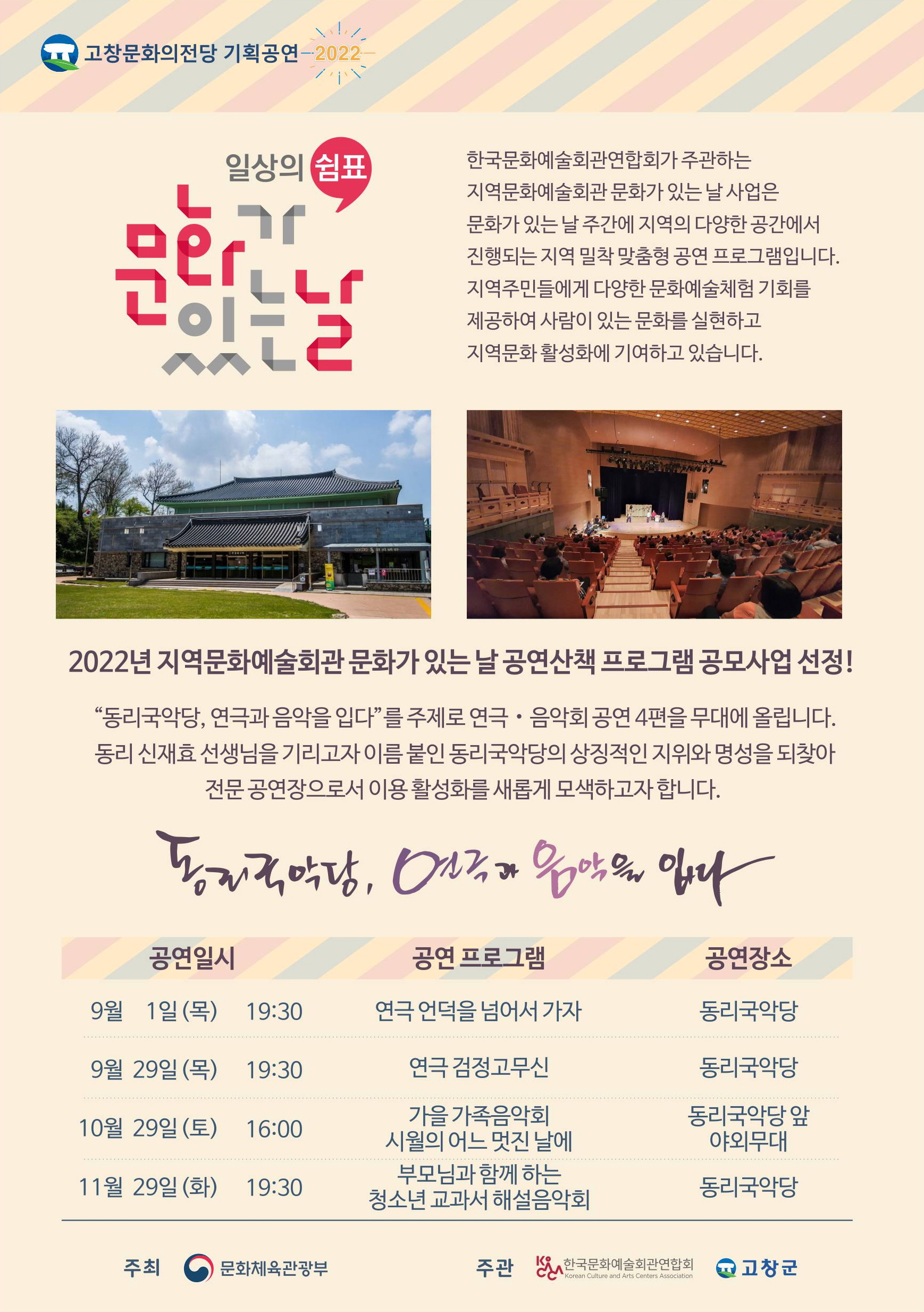 언덕을 넘어서 가자 [고창] Gallery