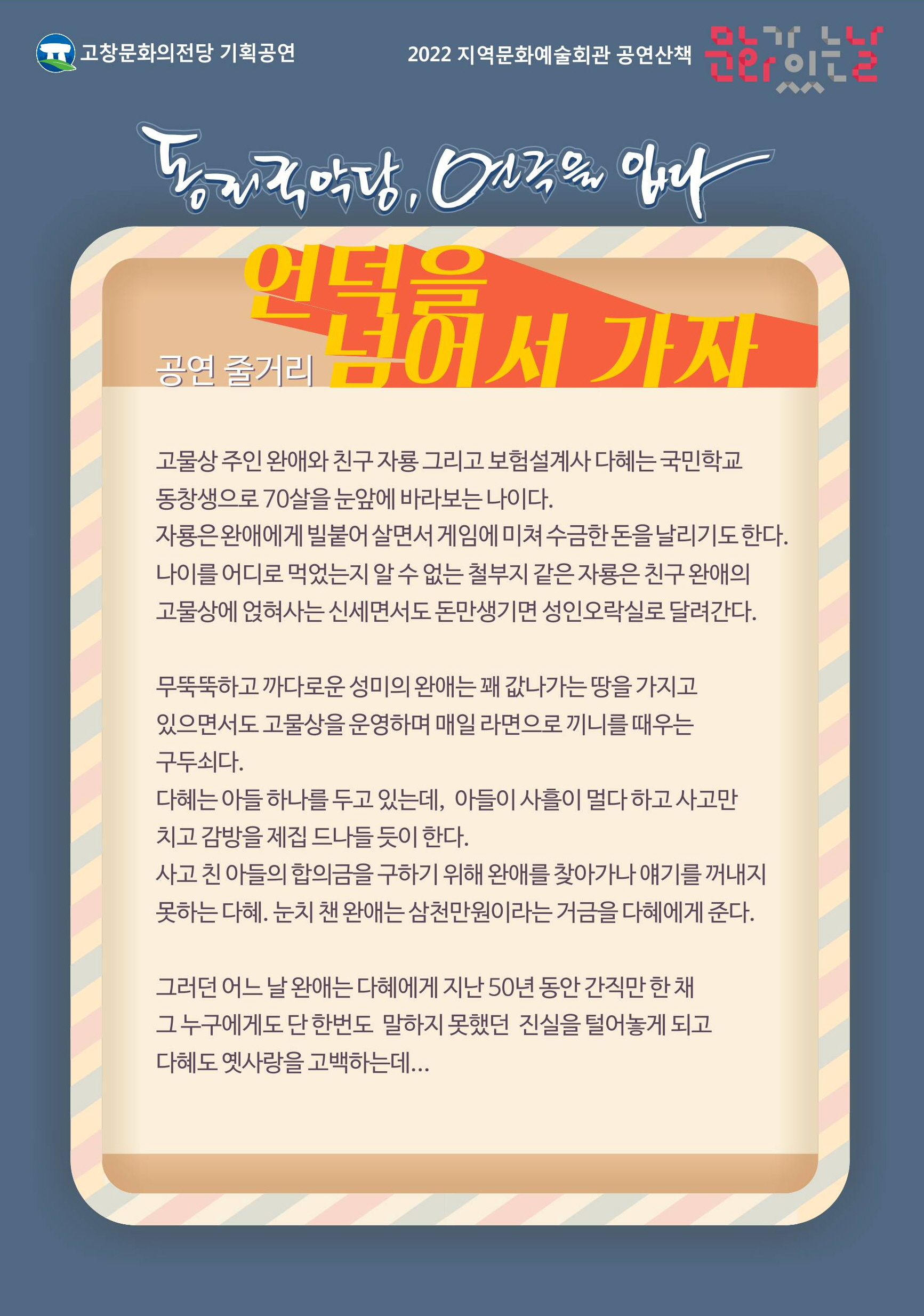 언덕을 넘어서 가자 [고창] Gallery