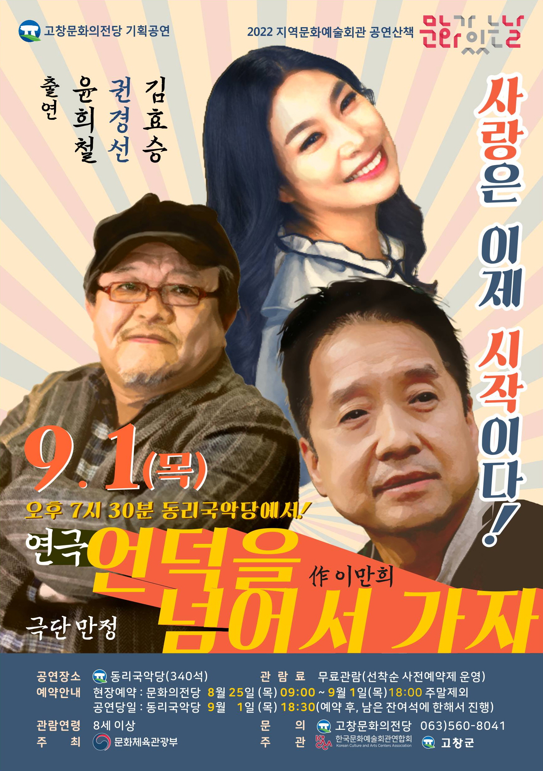 언덕을 넘어서 가자 [고창] Gallery