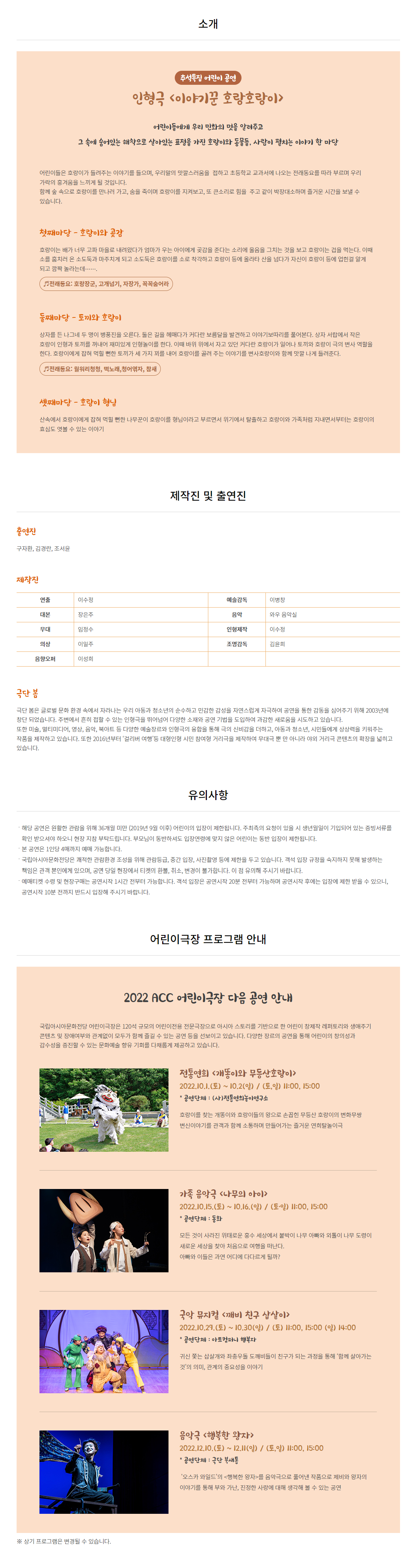 이야기꾼 호랑호랑이 Gallery