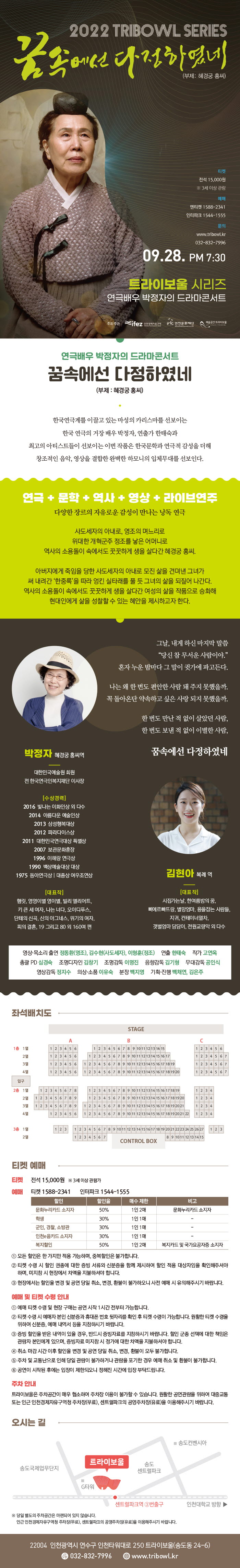 박정자의 드라마 콘서트: 꿈속에선 다정하였네 Gallery
