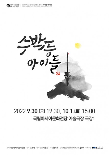 수박등 아이들 쇼케이스 공연 소개