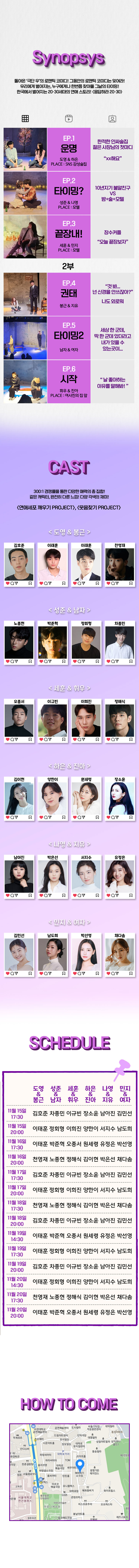그날의 타이밍 Gallery