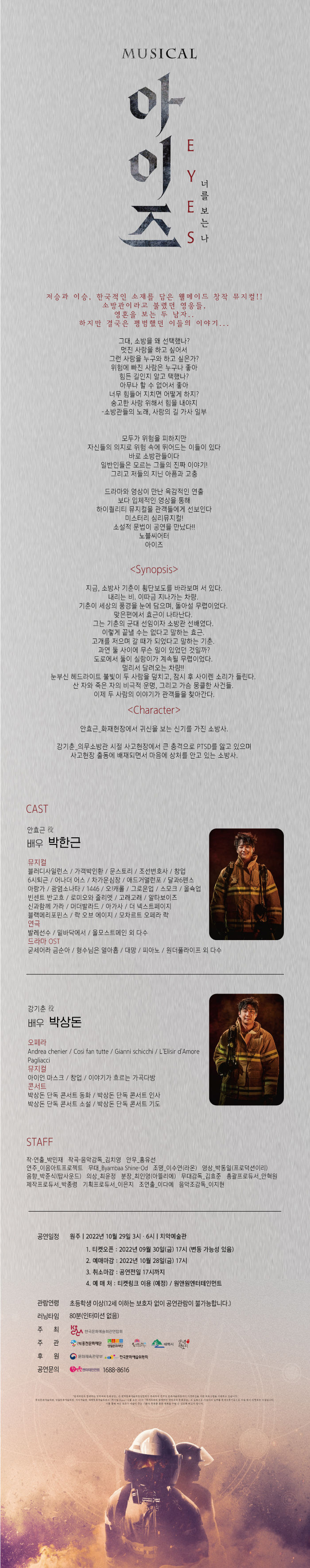 아이즈 [원주] Gallery